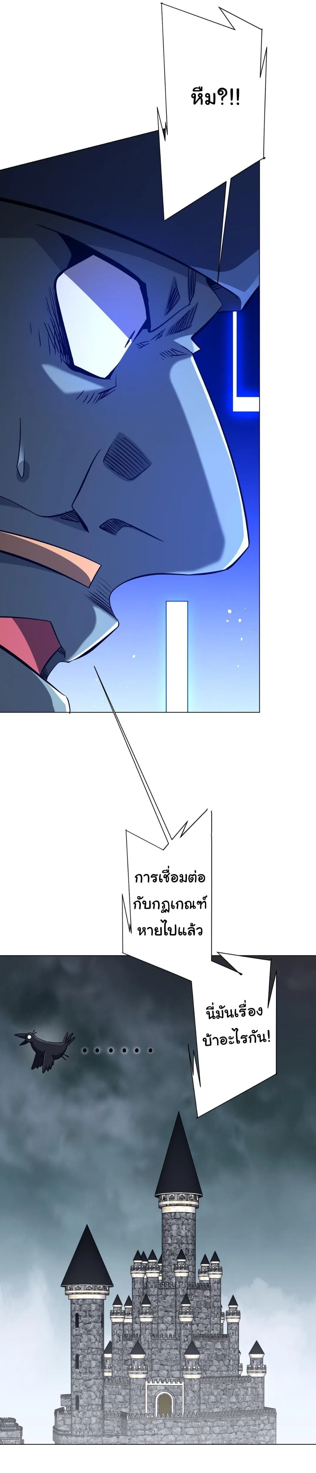 Start with Trillions of Coins ตอนที่ ตอนที่ 304 รูปที่ 5
