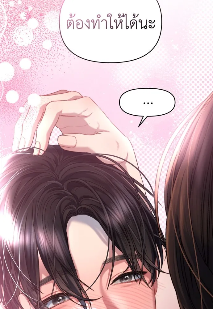 ปรารถนารักอันงดงาม ตอนที่ 53 รูปที่ 91