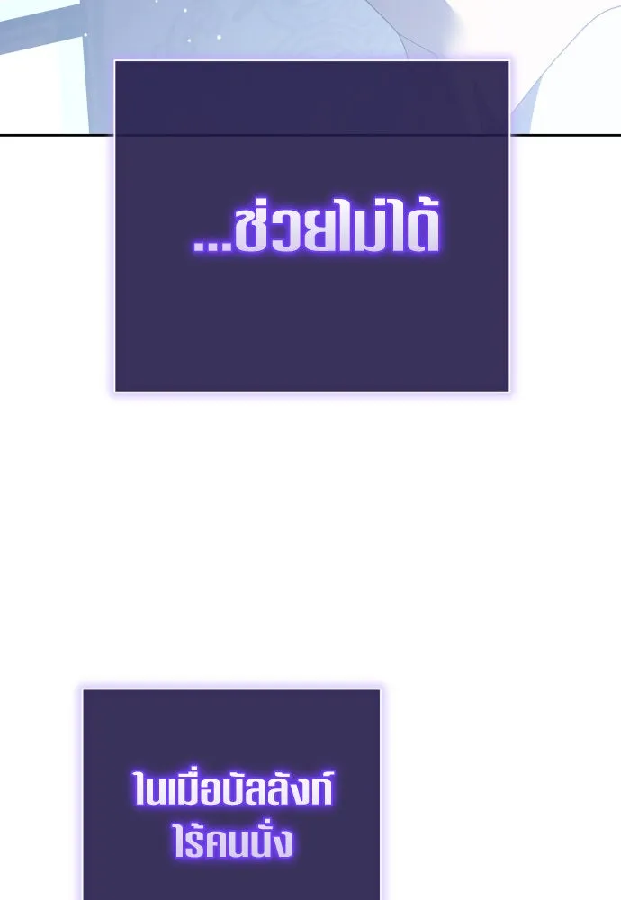 ชิงชีวิตพลิกลิขิตชะตา ตอนที่ 179. prologue(2) รูปที่ 98