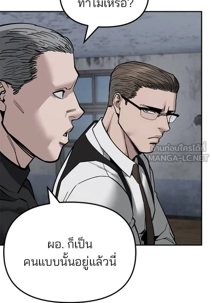 เลวฟาดเลว ตอนที่ 135 รูปที่ 161