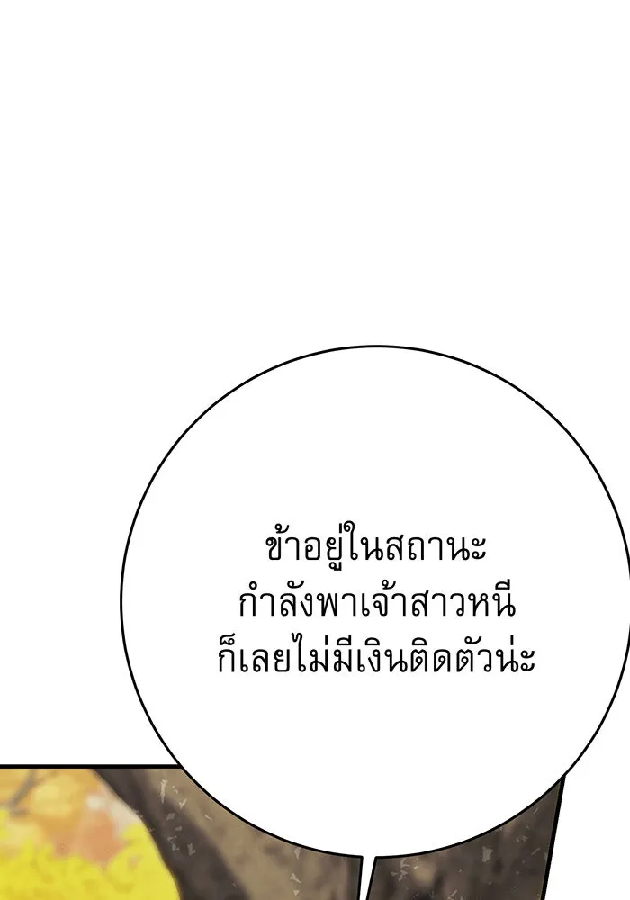 นางร้ายที่ไหนจะมีคุณธรรม ตอนที่ 146 รูปที่ 44