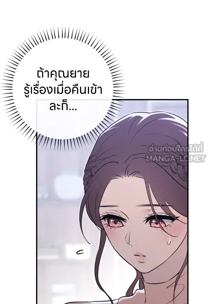 รักไร้ราคา ตอนที่ 22 รูปที่ 42