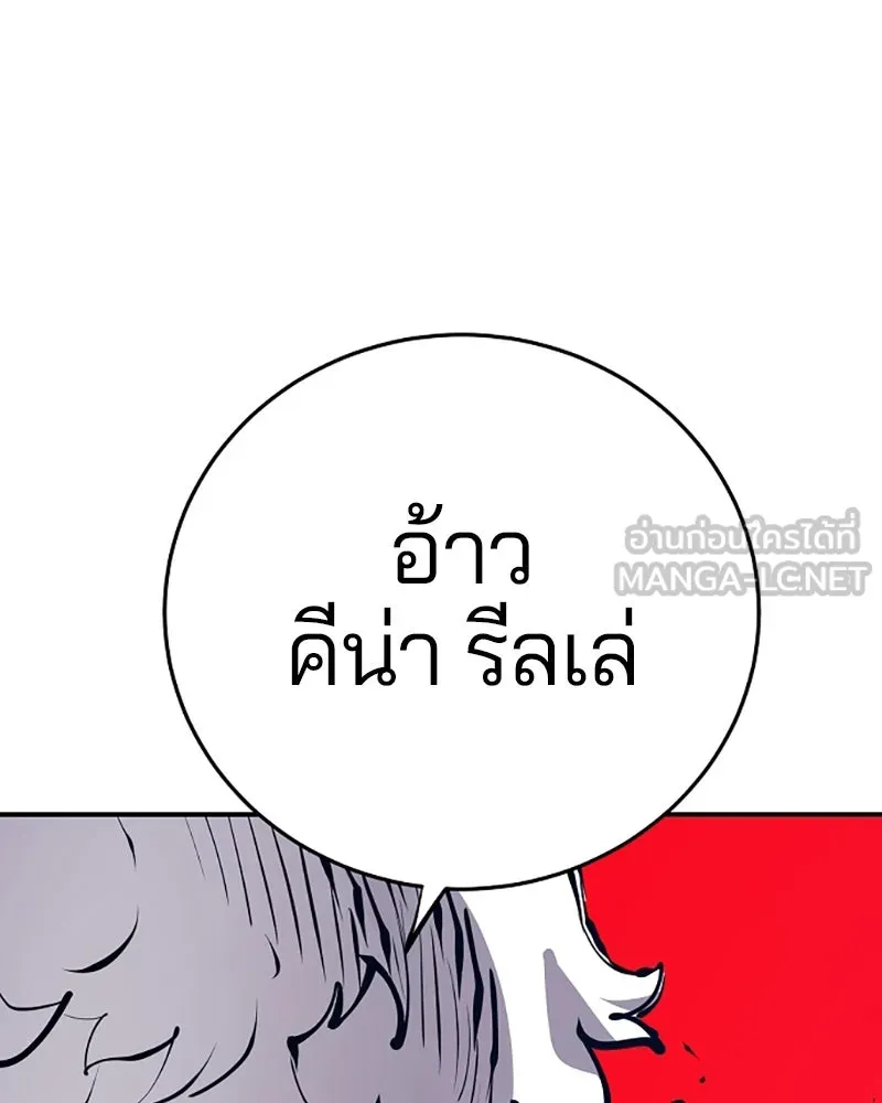 Player ตอนที่ 78 รูปที่ 72