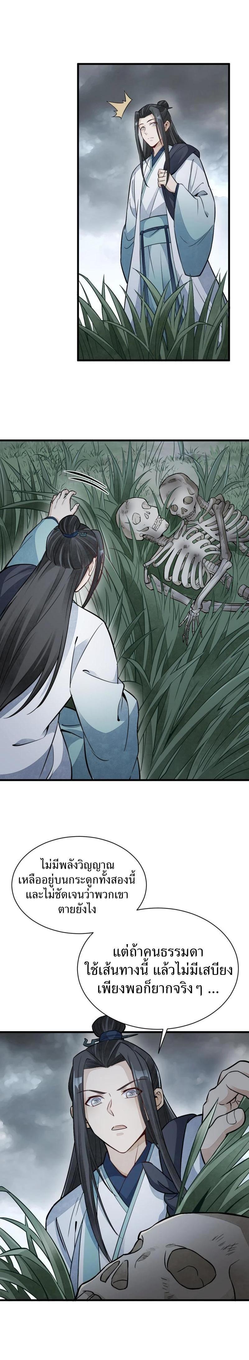 Manga-lc-com อ่านมังงะ อ่านการ์ตูน ออนไลน์ ฟรี Lan Ke Qi Yuan ตอนที่ 1 2 3 4 5 6 7 8 9 10 11 12 13 14 ฟรี ไม่มีโฆษณา Manga-lc - อ่าน มังงะ อ่าน การ์ตูน ออนไลน์ อ่านมังงะ ฟรี