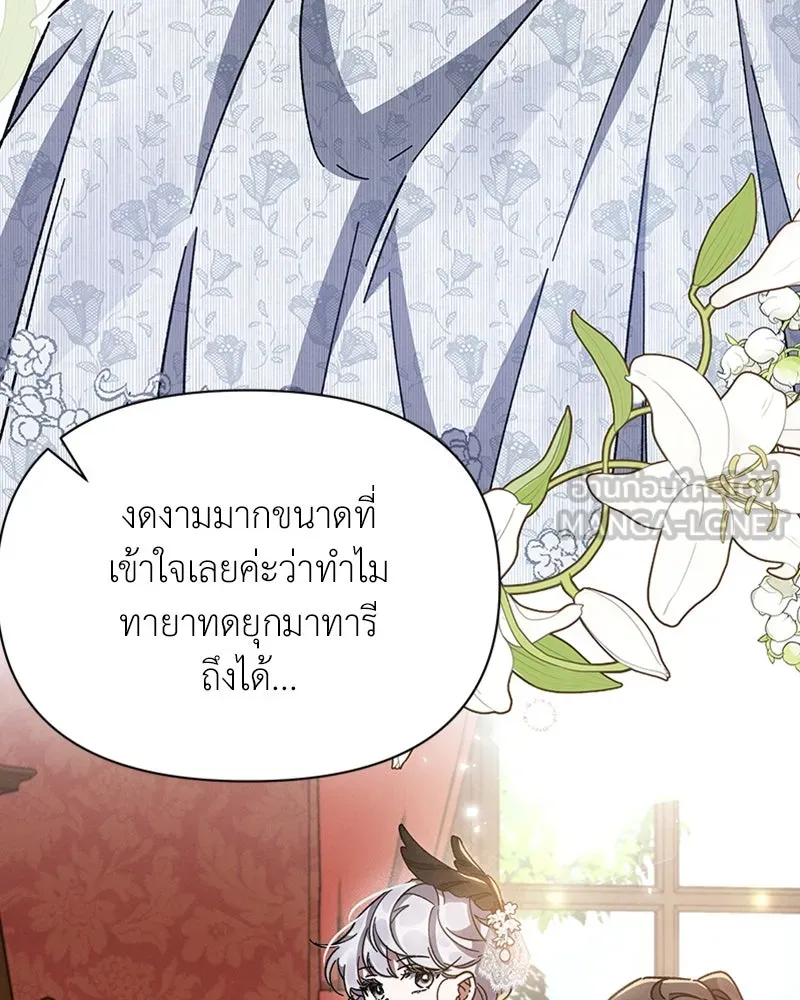 โอ้ ศัตรูที่รัก ตอนที่ 23 รูปที่ 81