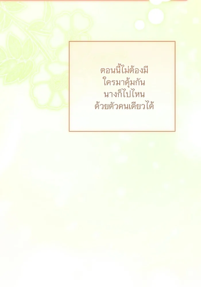 แด่ชู้รักของสามี ตอนที่ 116 รูปที่ 61