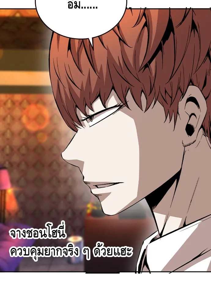 King Game ตอนที่ 95 หัวหน้าคนใหม่ รูปที่ 116