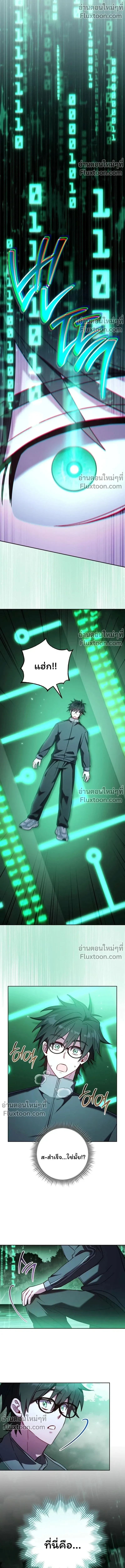 The Top Ranker_s Guide to an Aspiring Writer Life ตอนที่ ตอนที่ 44 รูปที่ 14