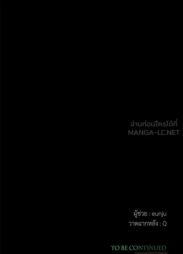 องค์ชายผู้อื้อฉาว ตอนที่ 151 รูปที่ 135