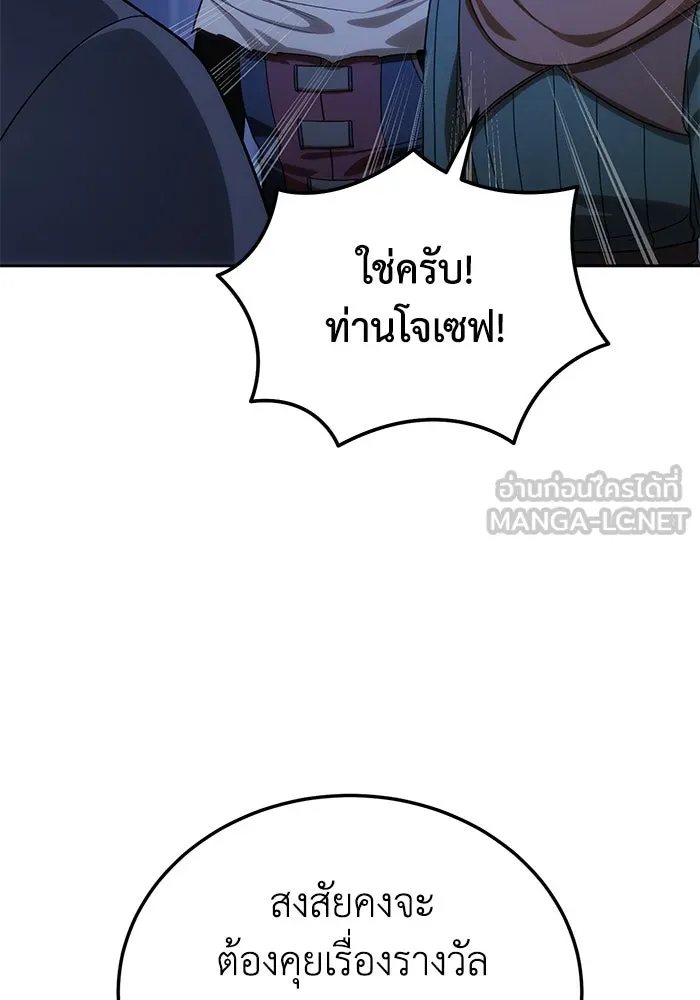 ยอดนักดาบผู้โอบอุ้มดารา ตอนที่ 13 รูปที่ 120