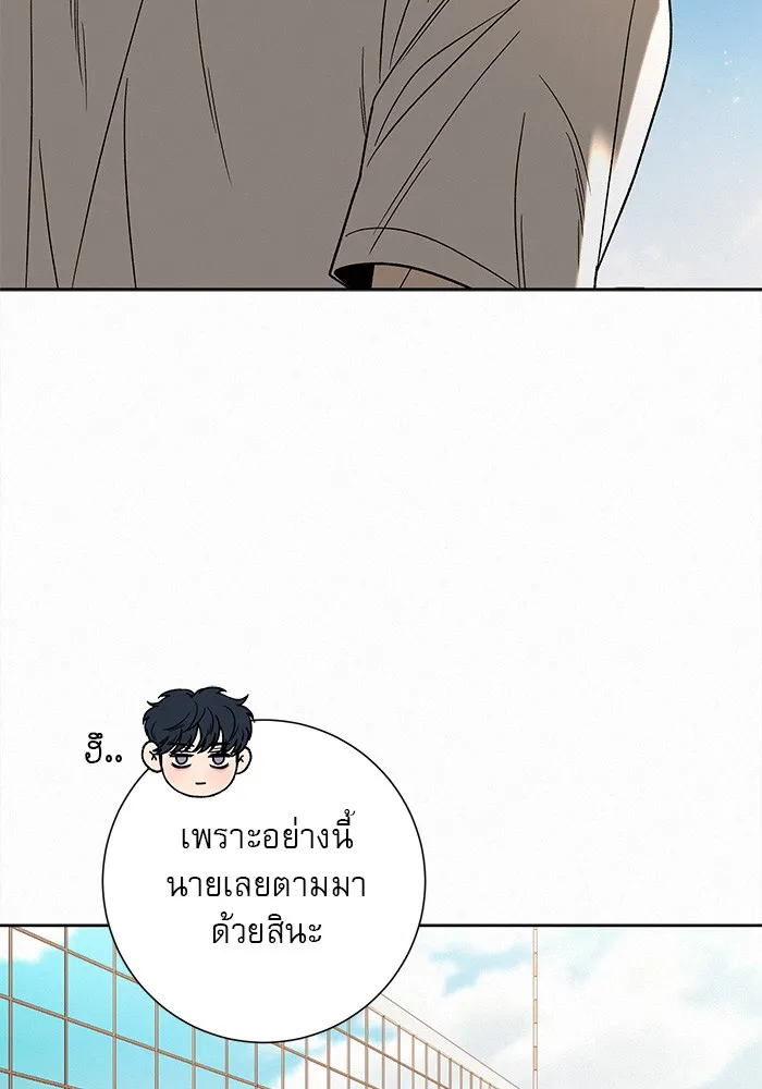 ปฏิบัติการรักวุ่นหัวใจ ตอนที่ 87 รูปที่ 44