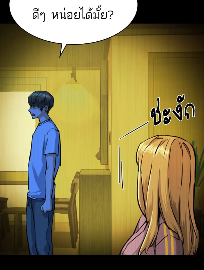 พี่ชายสายบอดี้การ์ด ตอนที่ 68 รูปที่ 19