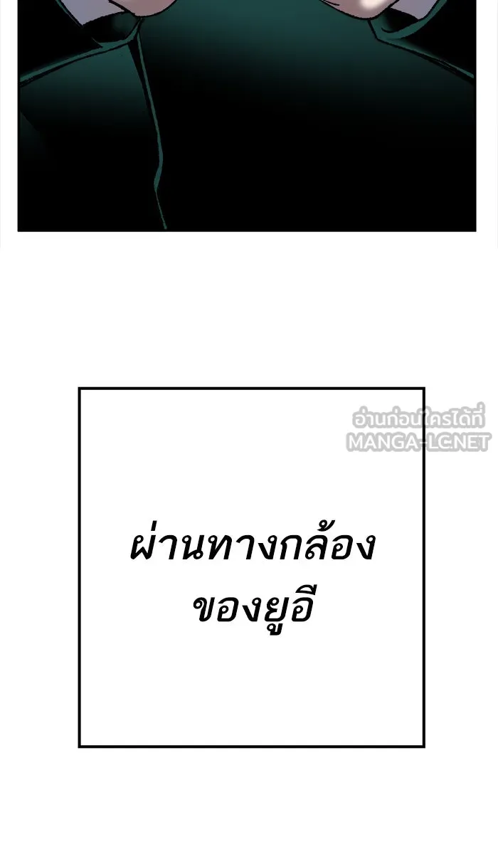 ยอดคนเลเวลทะลุ ตอนที่ 25 ไม่มีชื่อ (4) รูปที่ 144