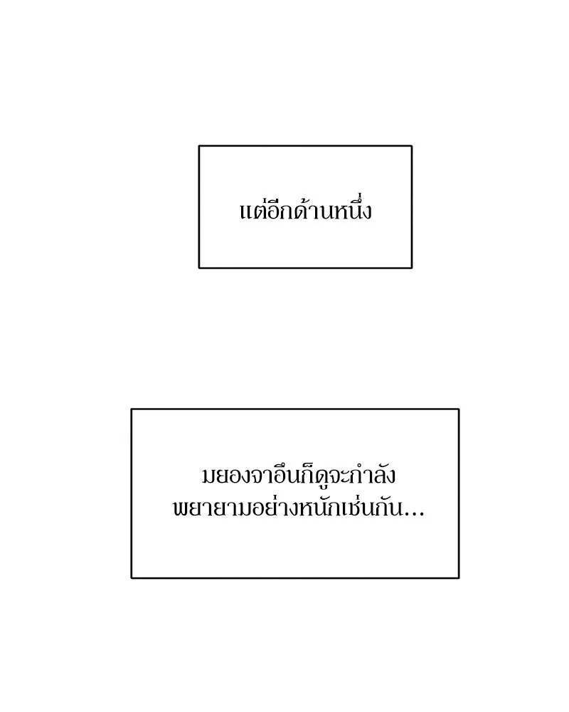 Pyramid Game เกมพีระมิด ตอนที่ 33 รูปที่ 20