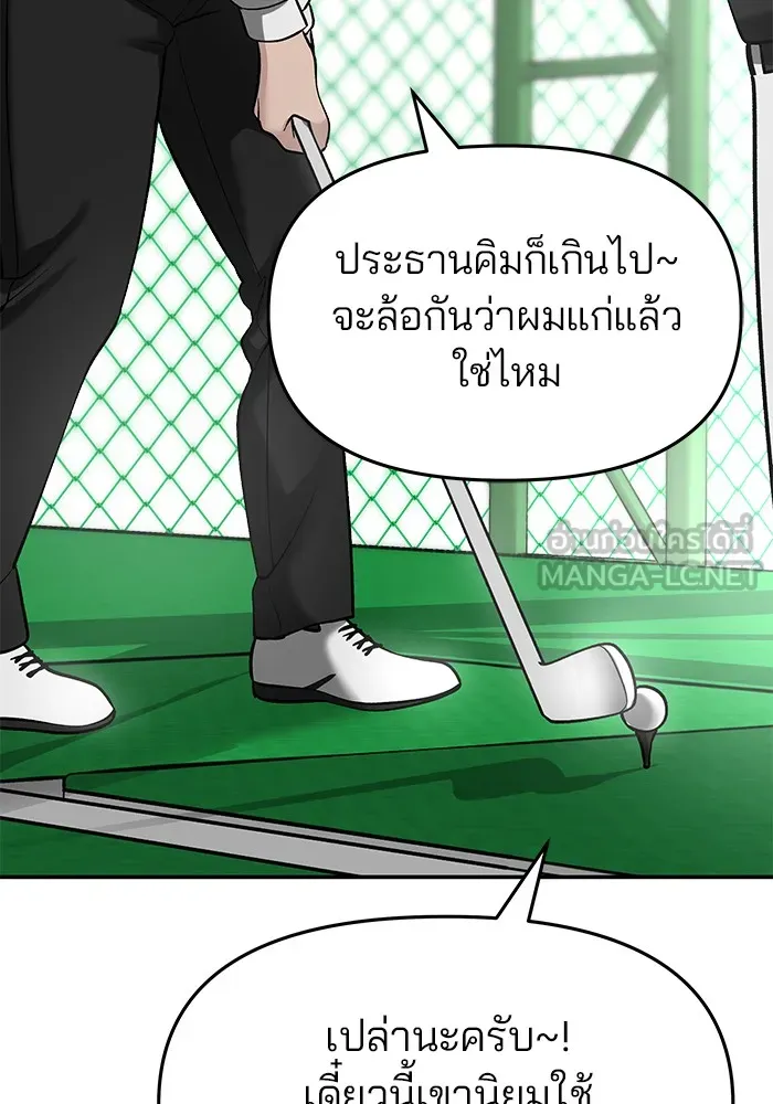 เลวฟาดเลว ตอนที่ 22 รูปที่ 9