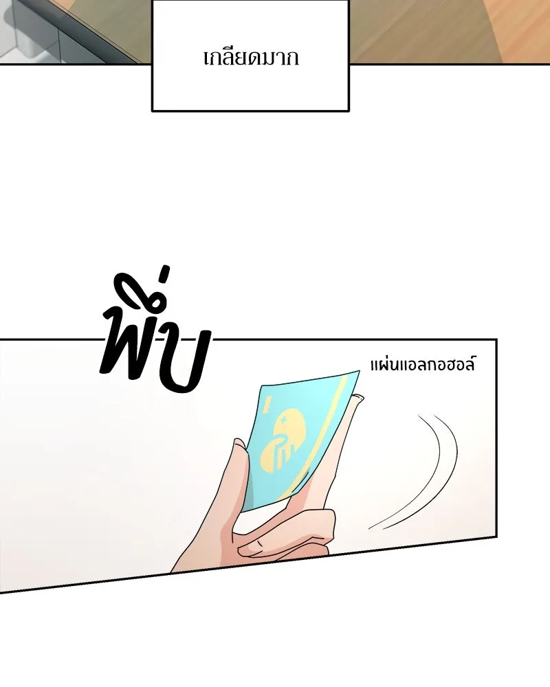 Pyramid Game เกมพีระมิด ตอนที่ 39 รูปที่ 23