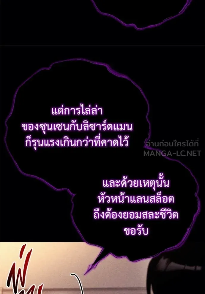โกดังลับหลังโลกแตก ตอนที่ 38 รูปที่ 64