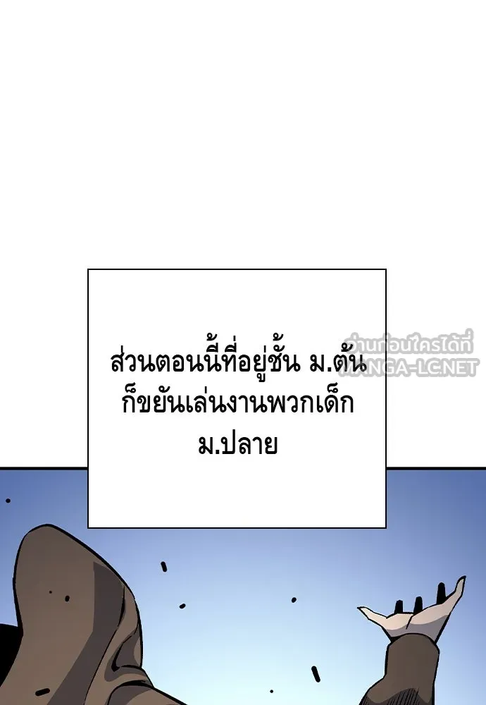 King Game ตอนที่ 70 ฮวังมูเจ (4) รูปที่ 36