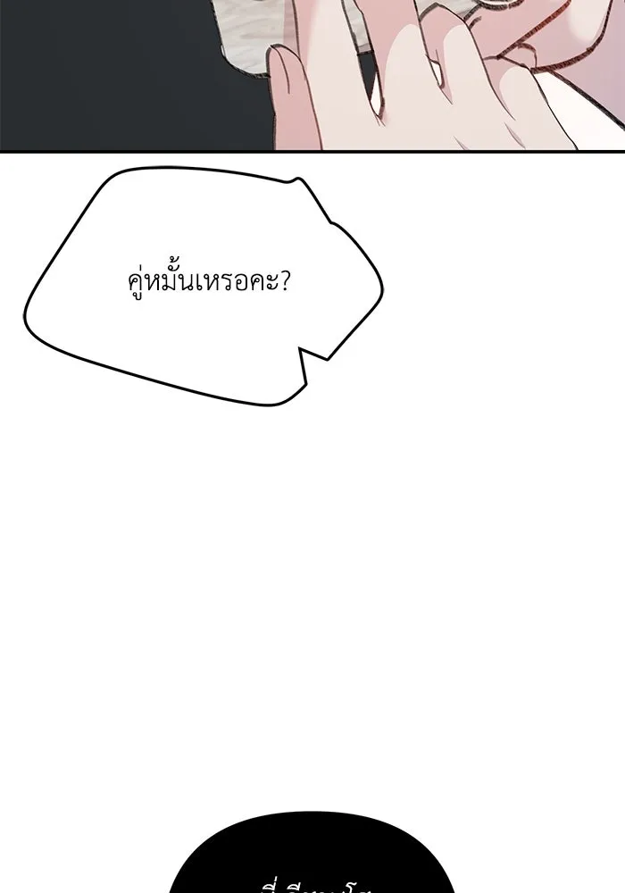 รักน้ำ รักปลา รักเธอนะ ตอนที่ 13 ปลาเสียใจ รูปที่ 22