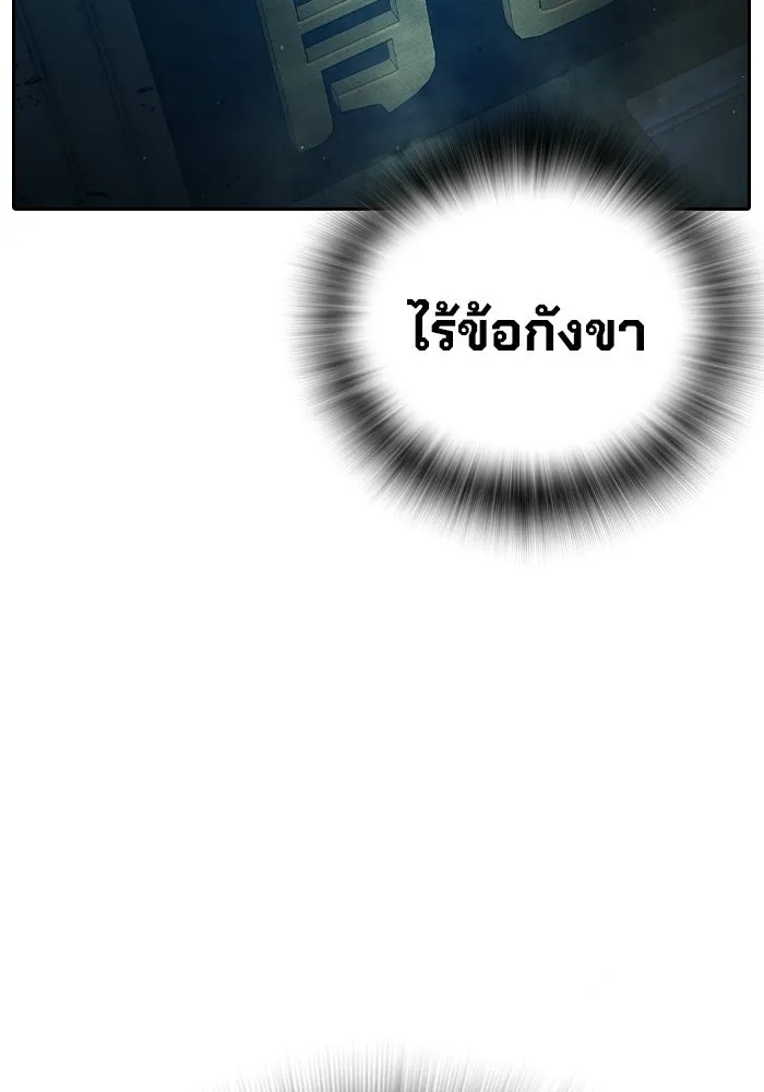 เยาวชนคนคุก ตอนที่ 1 รูปที่ 107
