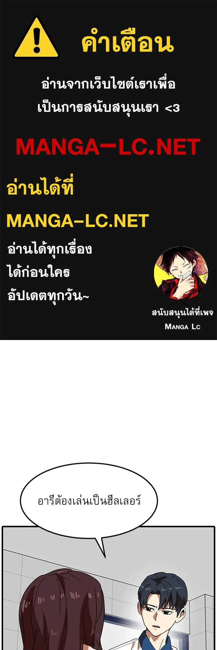 Double Click ตอนที่ 52 รูปที่ 1