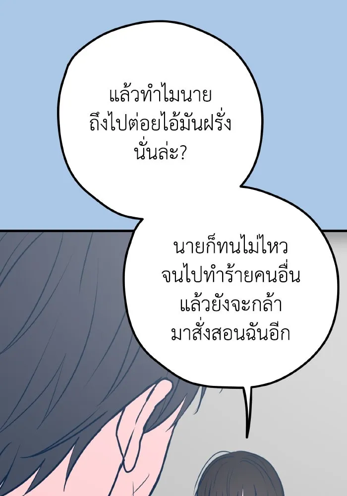 รักนี้ไม่มีรีไซเคิล ตอนที่ 40 รูปที่ 104
