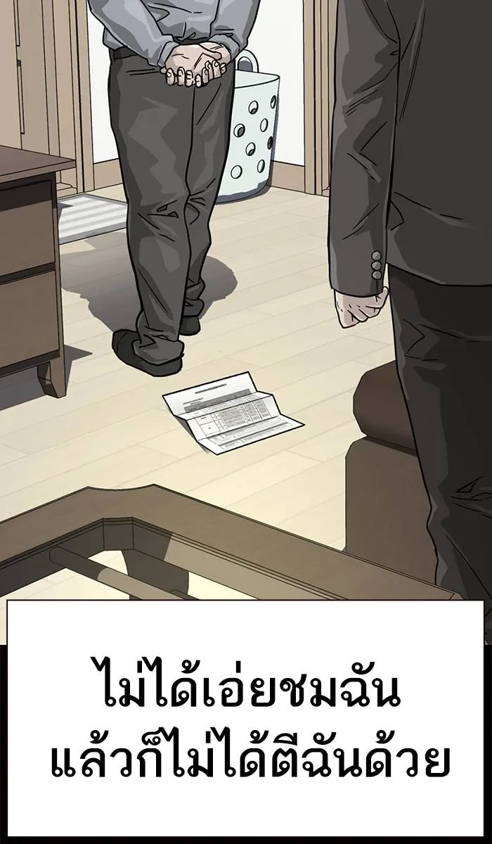 To not die ตอนที่ 30 รูปที่ 20