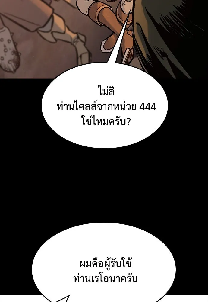 อัศวินวันเดียว ตอนที่ 39 รูปที่ 89
