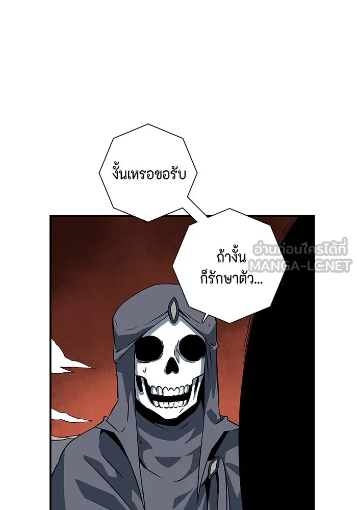 หนึ่งก้าวสู่เจ้ามาร ตอนที่ 118 เป้าหมาย (38) รูปที่ 51