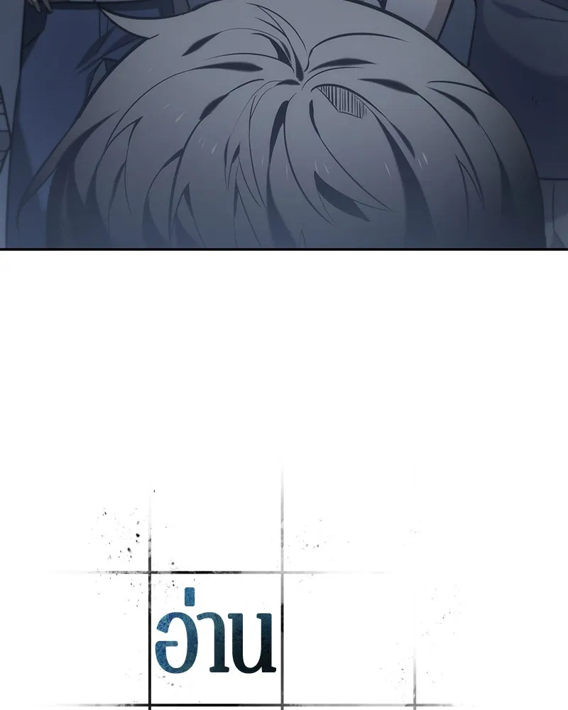 Omniscient Reader อ่านชะตาวันสิ้นโลก ตอนที่ 04 การเสแสร้งก็นับเป็นความดี(3) รูปที่ 14