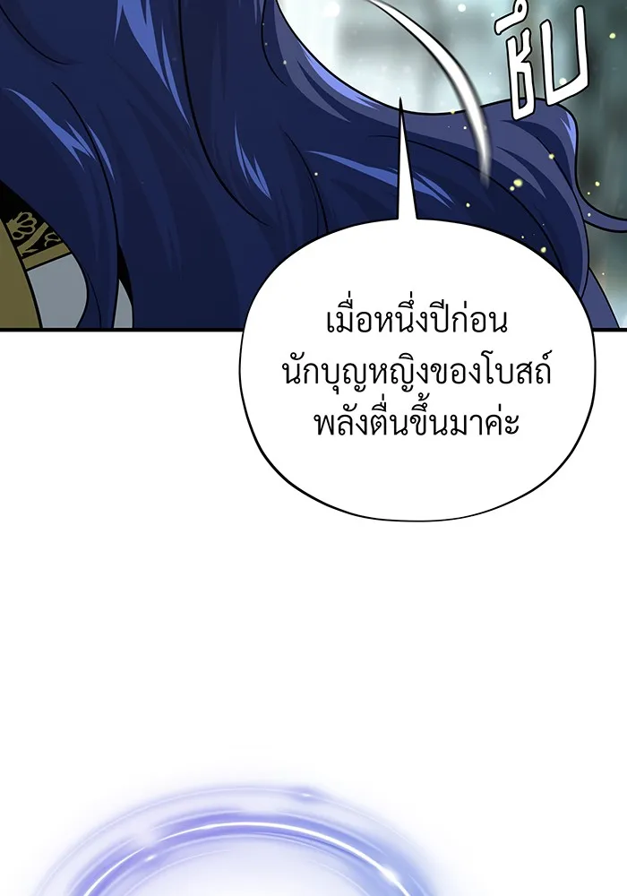 จอมเวทเกิดใหม่ในรอบ 66666 ปี ตอนที่ 123 รูปที่ 7