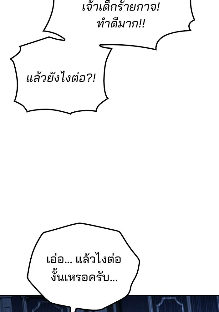 ครัวจอมเวท ตอนที่ 107 รูปที่ 58