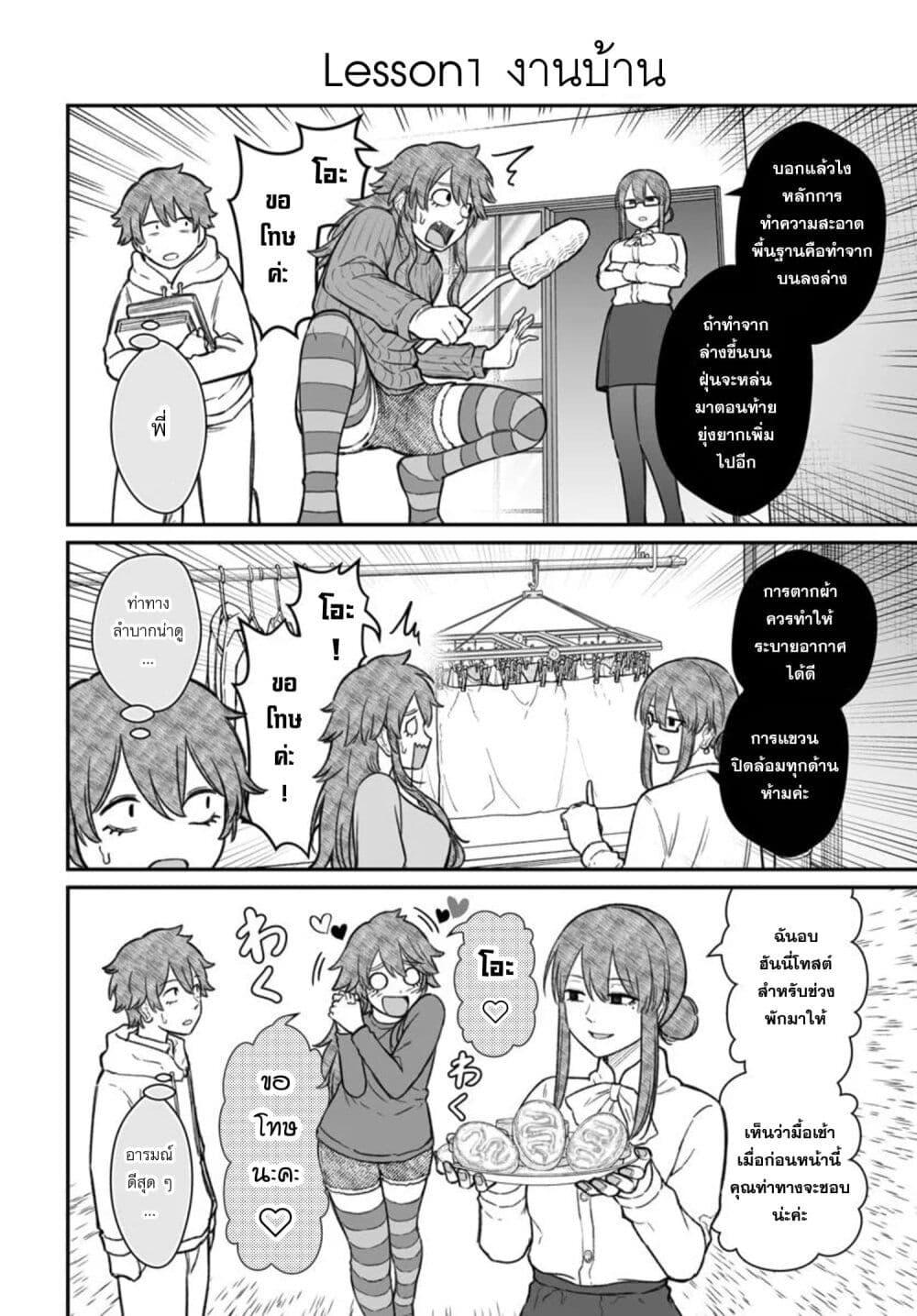 Manga-lc-com อ่านมังงะ อ่านการ์ตูน ออนไลน์ ฟรี Dame Ningen no Itoshikata ตอนที่ 1 2 3 4 5 6 7 8 9 10 11 12 13 14 ฟรี ไม่มีโฆษณา Manga-lc - อ่าน มังงะ อ่าน การ์ตูน ออนไลน์ อ่านมังงะ ฟรี