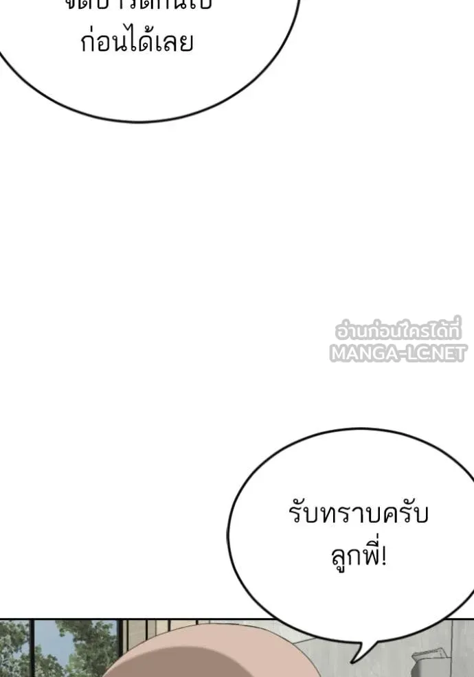 BAD GUY ตอนที่ 277 รูปที่ 13
