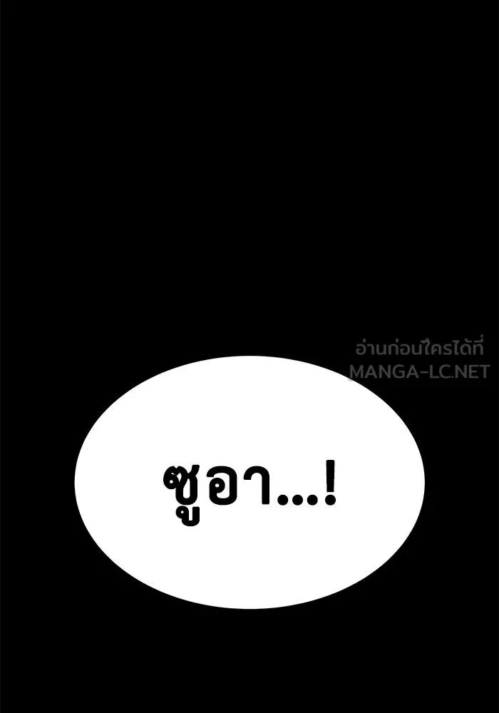 การกลับมาของทรราชวันสิ้นโลก ตอนที่ 3 รูปที่ 90