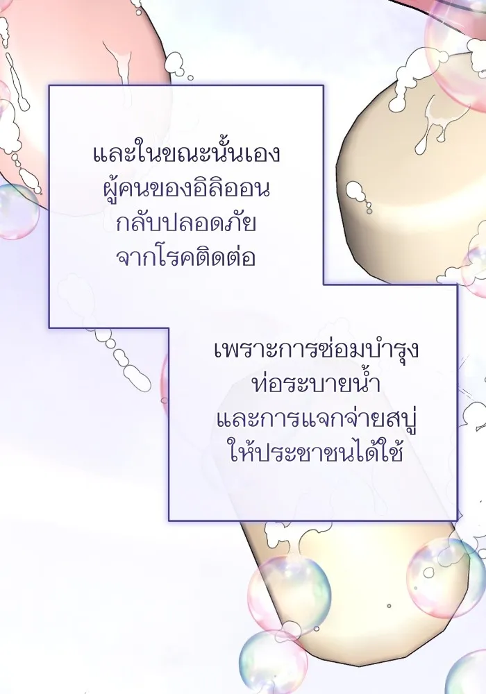 แด่ตัวละครโปรดที่ถูกทิ้ง ตอนที่ 78 รูปที่ 29