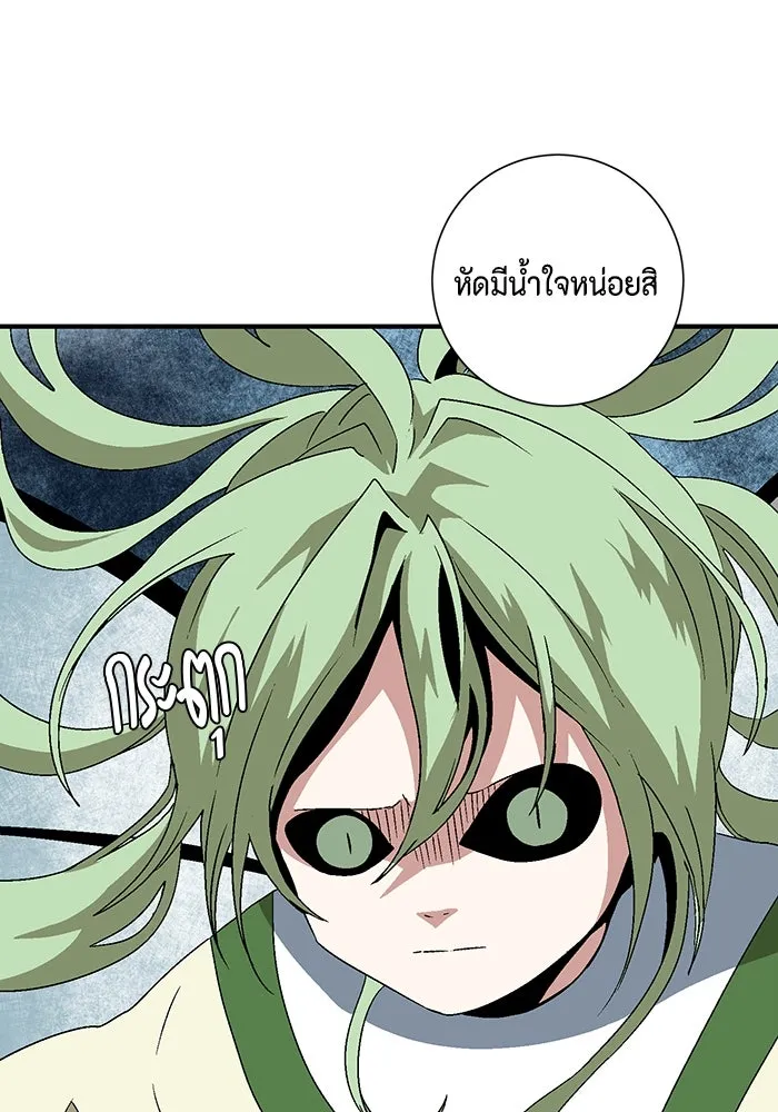 หนึ่งก้าวสู่เจ้ามาร ตอนที่ 36 รากลาร์ด (1) รูปที่ 98