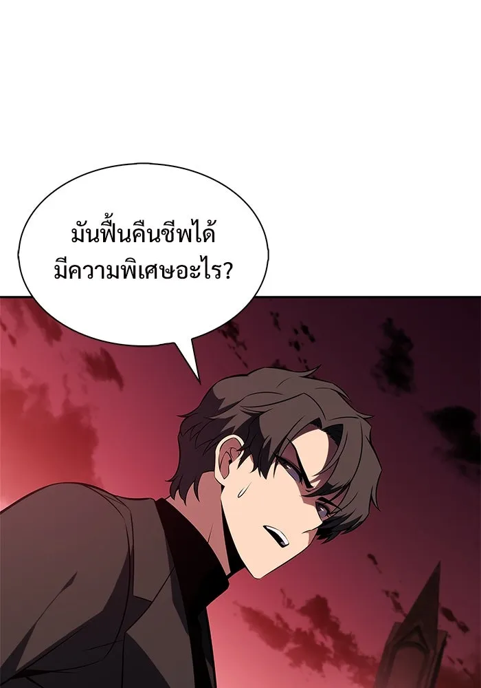 ผู้เล่นหน้าใหม่เลเวลแมกซ์ ตอนที่ 209 สงครามแห่งพันธะสัญญา (3) รูปที่ 20