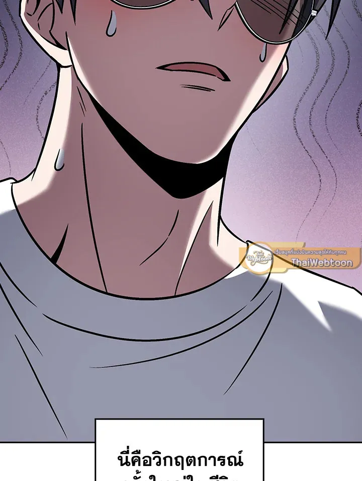 The Delivery Man From Murim ตอนที่ ตอนที่ 63 รูปที่ 23