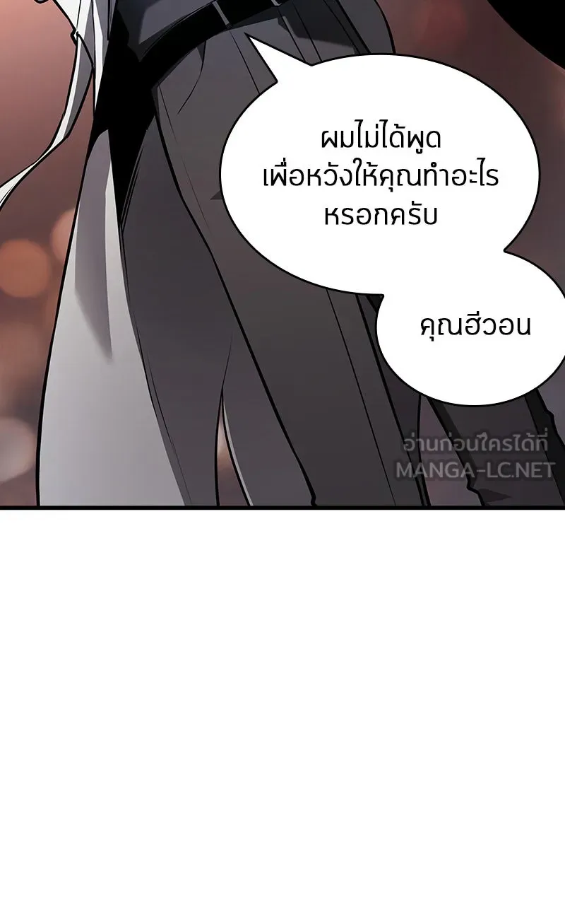 Omniscient Reader อ่านชะตาวันสิ้นโลก ตอนที่ 31 สุสานบทละคร (5) รูปที่ 123