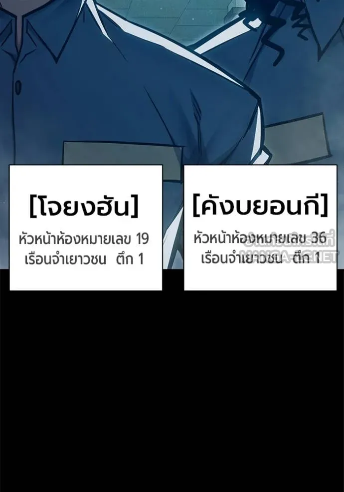 เยาวชนคนคุก ตอนที่ 91 รูปที่ 61