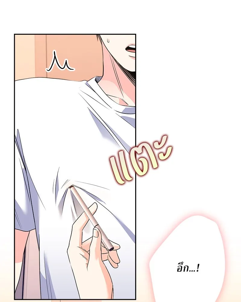 แด่ความเกลียดชัง ตอนที่ ตอนพิเศษ 3 รูปที่ 58