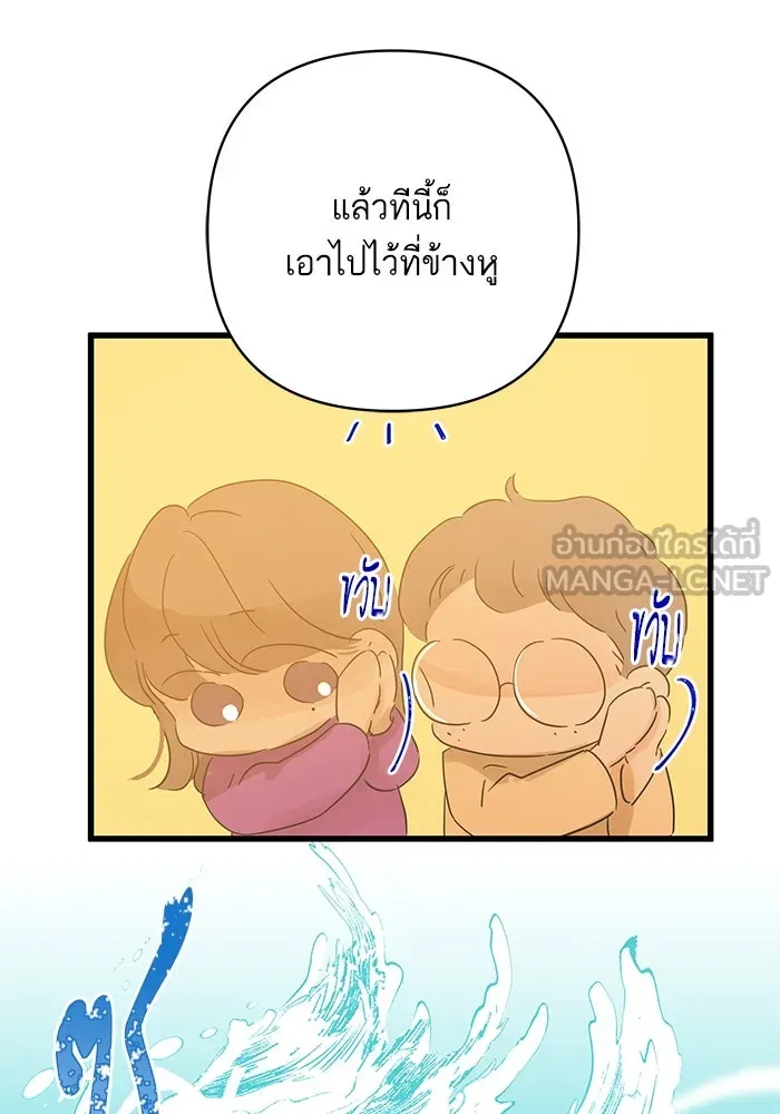 ฉันมันร้าย หรือเพราะโลกไม่น่ารัก ตอนที่ 136 รูปที่ 42
