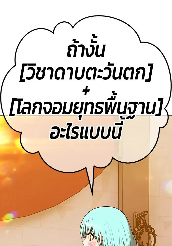 +99 ท่อนไม้พร้อมบวก ตอนที่ 52 งานเลี้ยง รูปที่ 325