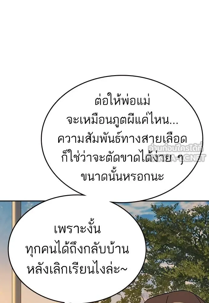 Study Group ตอนที่ 311 รูปที่ 73