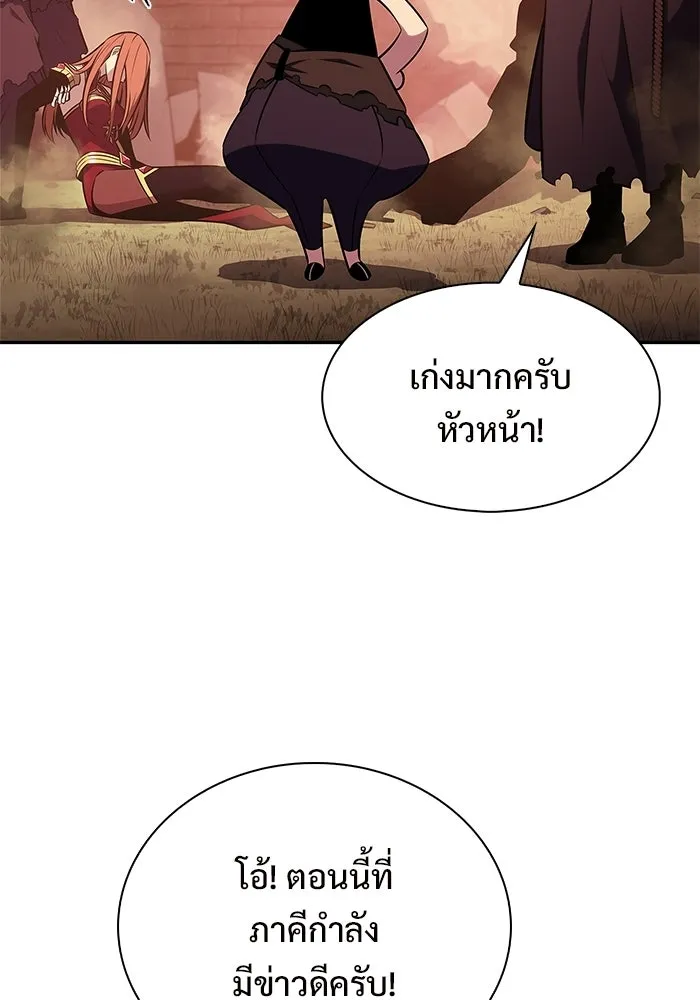 ผู้เล่นหน้าใหม่เลเวลแมกซ์ ตอนที่ 235 หัวหน้าภาคี 'เกียจคร้าน& รูปที่ 85