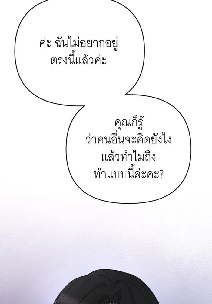 จำเลยหัวใจ ตอนที่ 43 รูปที่ 10