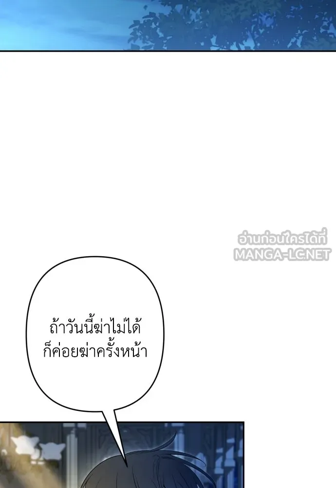 เลดี้มินต์ ตอนที่ 108 รูปที่ 3