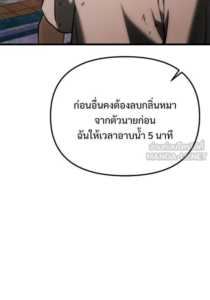 อัศวินดำล่าท้าเวลา ตอนที่ 127 รูปที่ 39