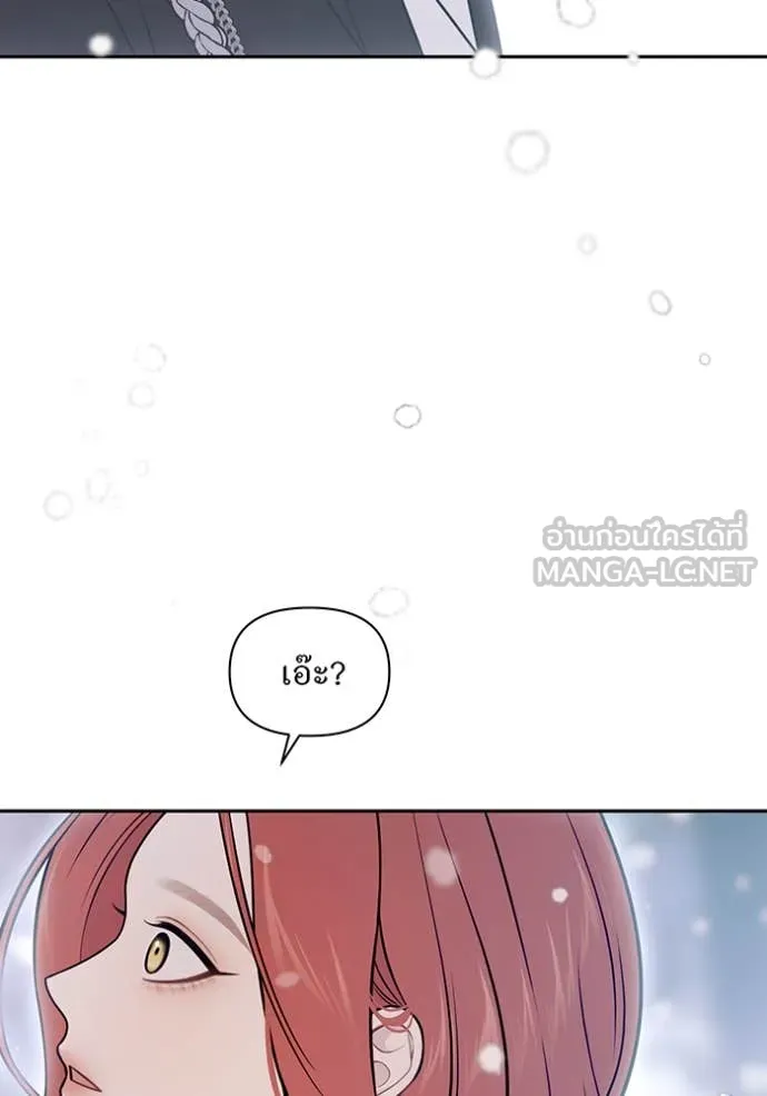 ห้องนอนลับ ตอนที่ 161 รูปที่ 72